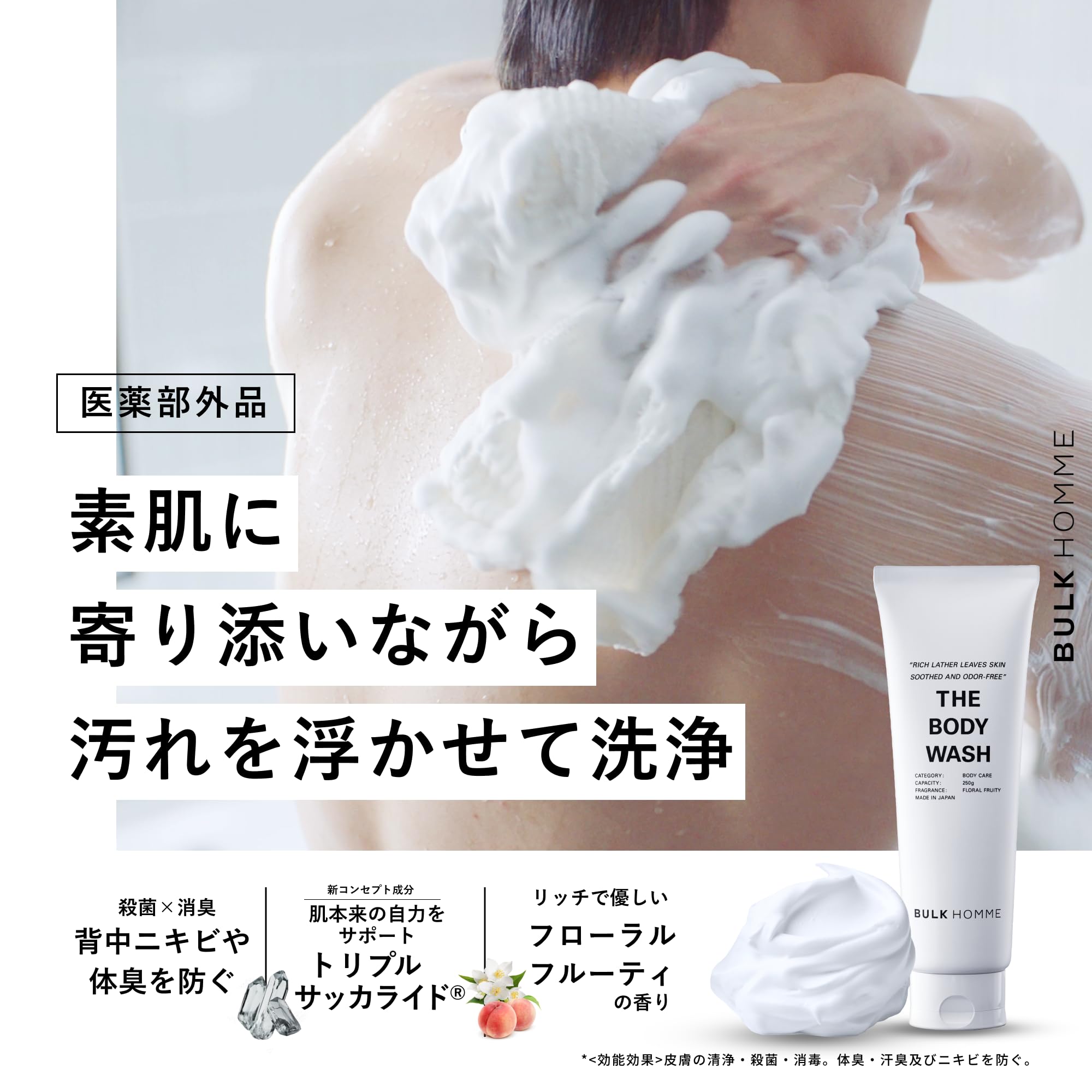 Amazon | 【医薬部外品】 バルクオム 薬用 ボディウォッシュ メンズ